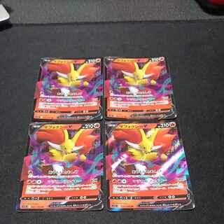 マフォクシーV RR 017/100