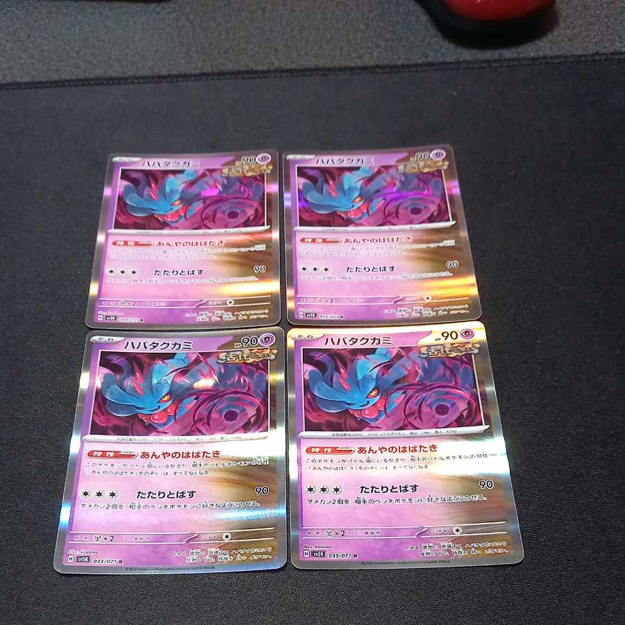 Habatakkami U 059/106