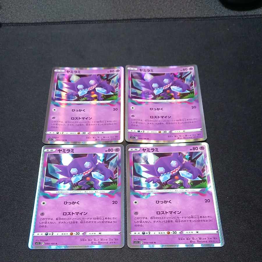 ヤミラミ R 044/100