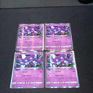 ヤミラミ R 044/100