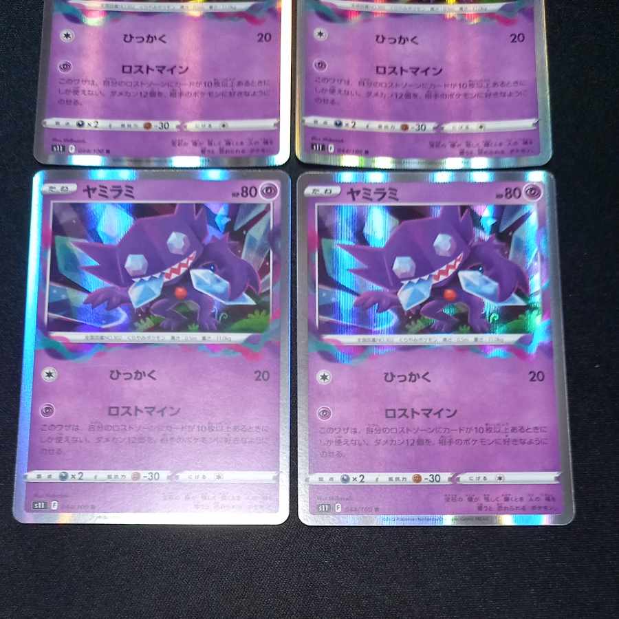 ヤミラミ R 044/100