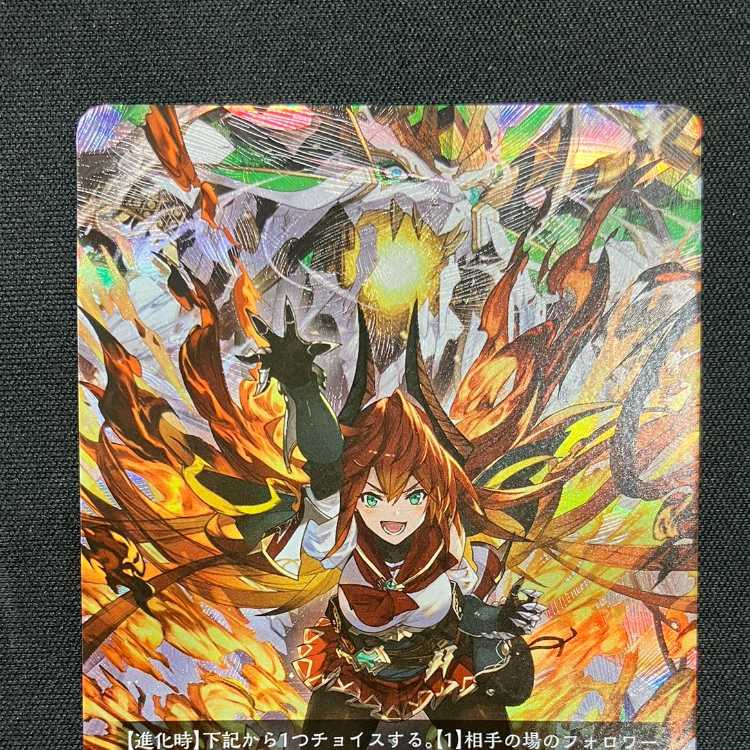 シャドウバースエボルヴ 極炎のドラグーン・ローラ(UR)