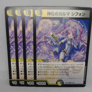 神化のカルマ シフォン R 55/100 1枚の通販 OJ（264168788） | magi