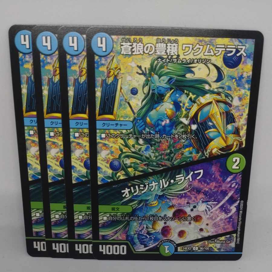 蒼狼の豊穣 ワクムテラス|オリジナル・ライフ C 96/100