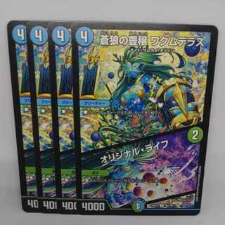 蒼狼の豊穣 ワクムテラス｜オリジナル・ライフ C 96/100