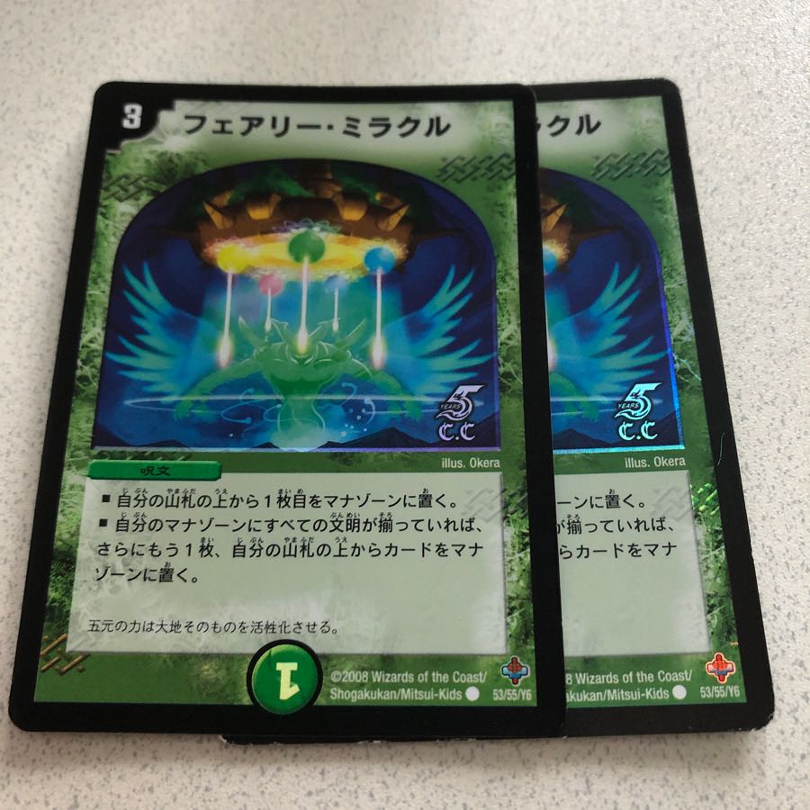 フェアリーミラクル 5yearsCC