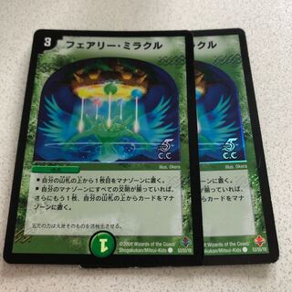 フェアリーミラクル 5yearsCC