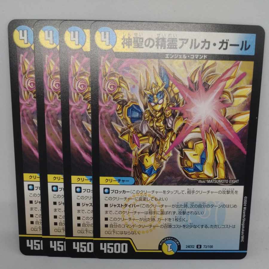 デュエルマスターズ カードセット 楽天市場】73（関連作品デュエルマスターズ）（トレーディング