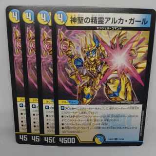 Hallow's Spirit of Arca Girl U 73/100