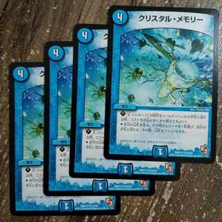 Crystal Memory R 52/84