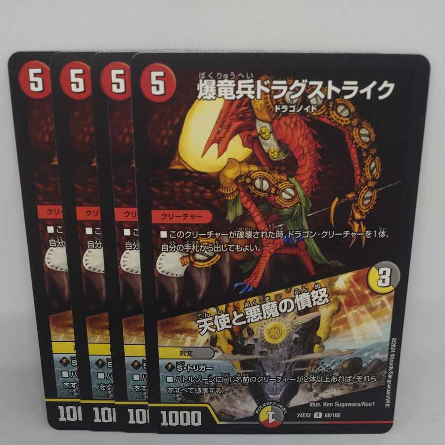 Kyrstron, Lair Delver｜Anger of Angels and Darkness Demons R 60/100