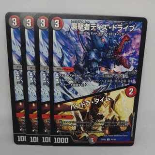 襲撃者ディス・ドライブ｜パンドラ・タイム U 76/100