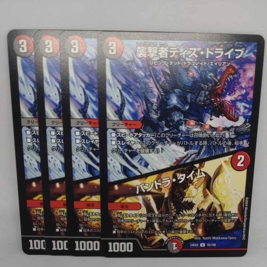 Pounce Person Dis Drive|Pandora Time U 76/100