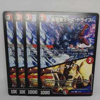 Pounce Person Dis Drive｜Pandora Time U 76/100