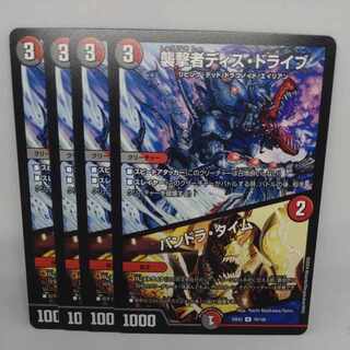 襲撃者ディス・ドライブ｜パンドラ・タイム U 76/100