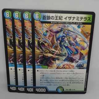 蒼狼の王妃 イザナミテラス R 57/100