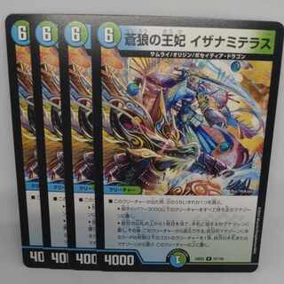 Queen of the Blue Wolves Izanami Terrace R 57/100