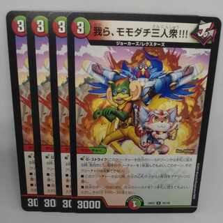 We, the three momodachi! U 79/100