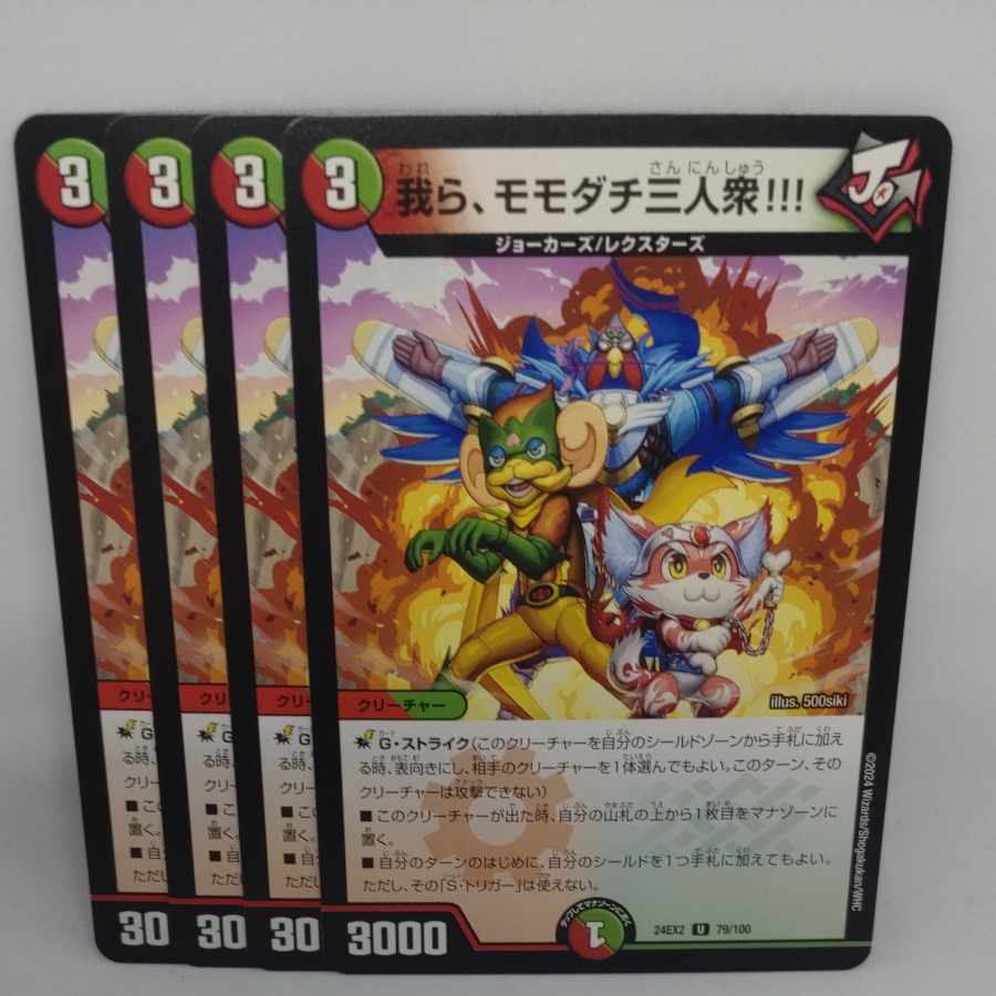 We, the three momodachi! U 79/100