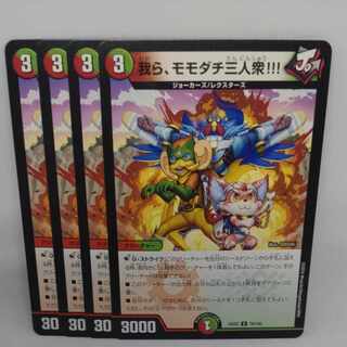 We, the three momodachi! U 79/100