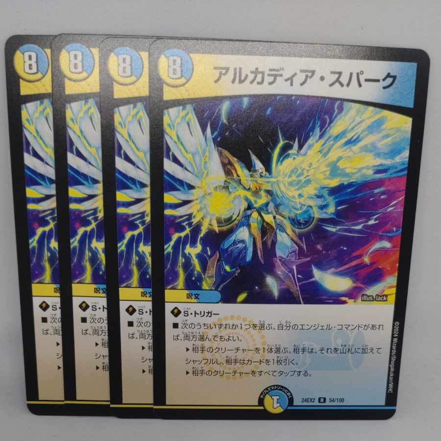 Arcadia Spark R 54/100