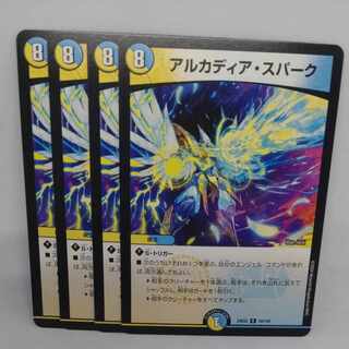 アルカディア・スパーク R 54/100