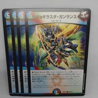 ジョギラスタ・ガンランス U 80/100