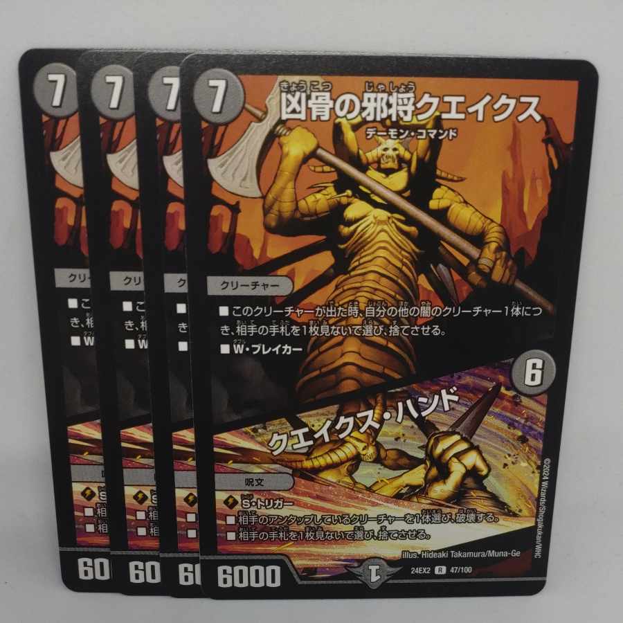 Trox, General of Destruction｜Quakes Hand R 47/100