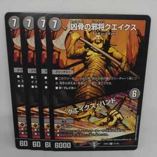 Trox, General of Destruction｜Quakes Hand R 47/100