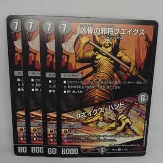 Trox, General of Destruction｜Quakes Hand R 47/100