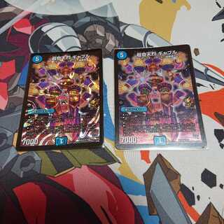 超奇天烈 ギャブル