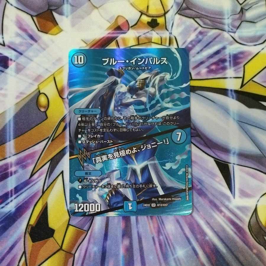 ブルー・インパルス｜「真実を見極めよ、ジョニー!」 SR 超12/超47