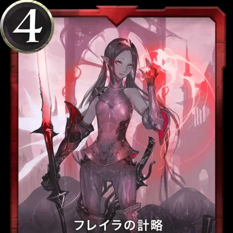 [Ku Squirrel Pe] Freira's Plot [Red Cryptospell].