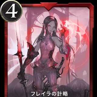 【クリスぺ】フレイラの計略【赤クリプトスペル】