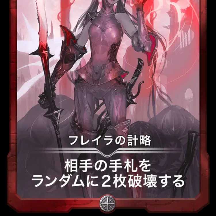 [Ku Squirrel Pe] Freira's Plot [Red Cryptospell].