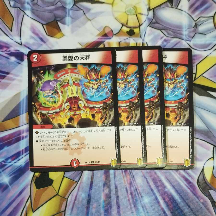 勇愛の天秤 U-foil 10/14