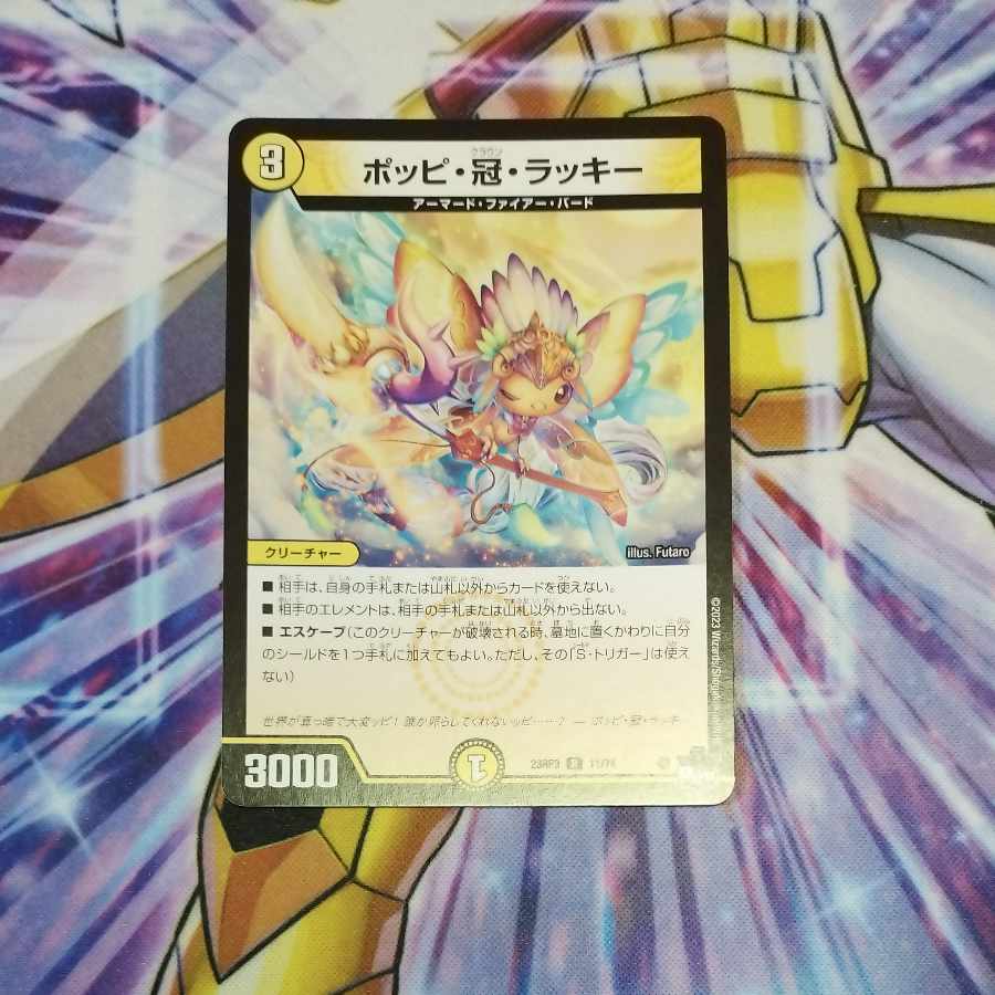 Poppi, Crown, Chansey R 11/74