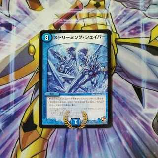 ストリーミング・シェイパー R 75/???