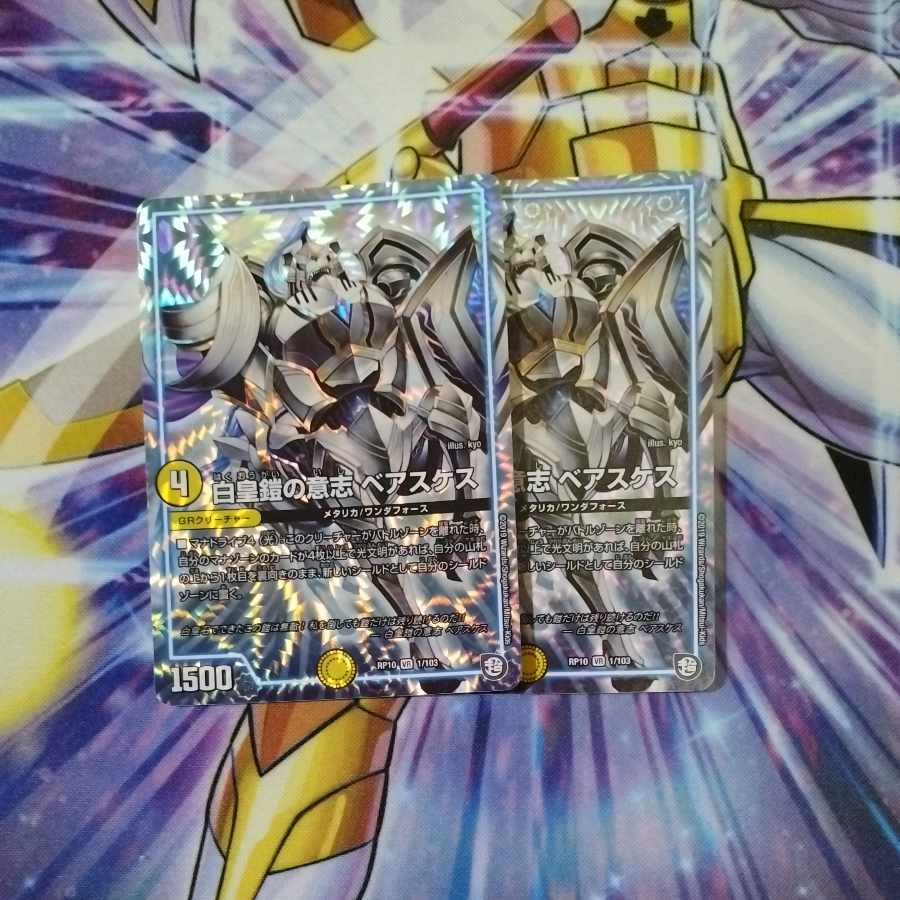 White Emperor Armor Will Beasquez VR 1/103