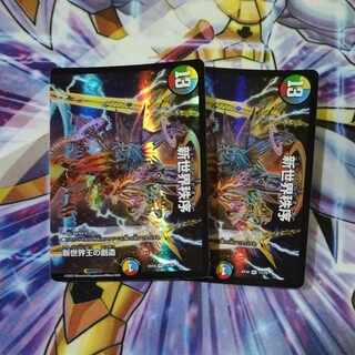 新世界王の創造｜新世界秩序(上) VR 11/75