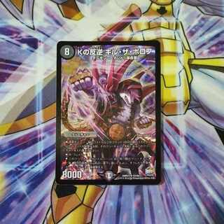 Kの反逆 キル・ザ・ボロフ SR S3/S9