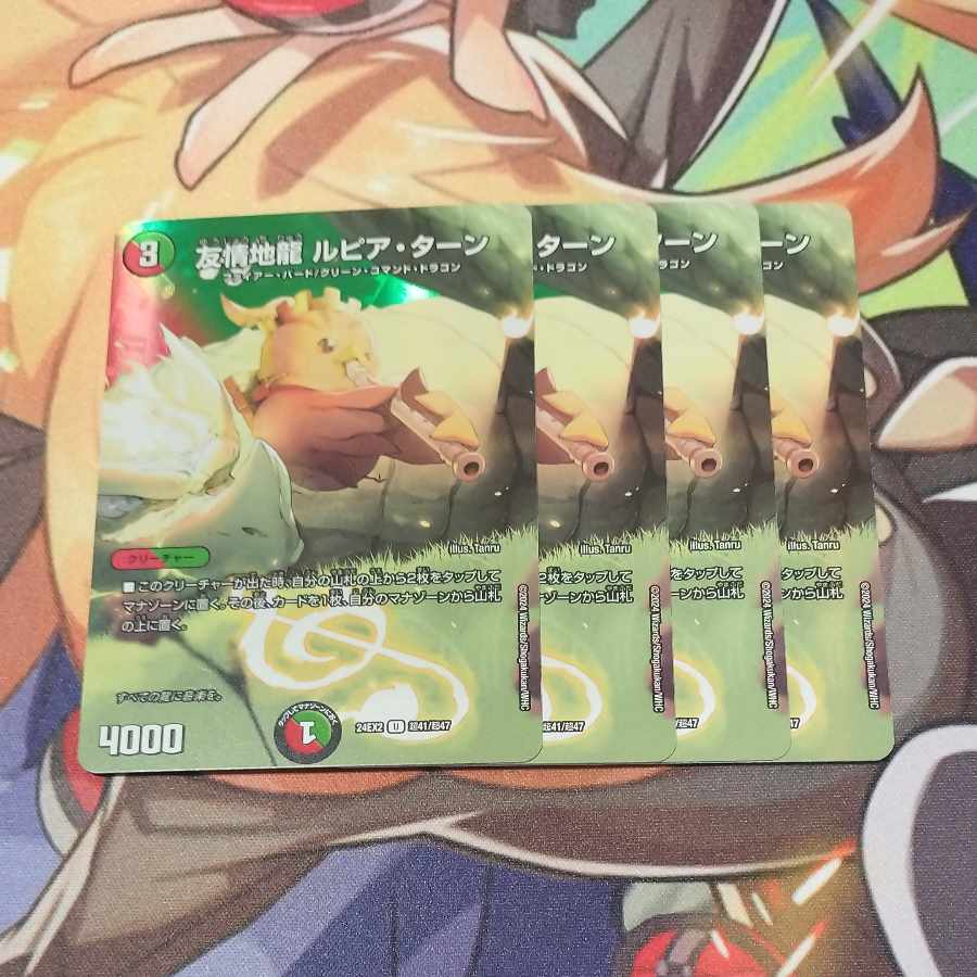 友情地龍 ルピア・ターン U-foil 超41/超47