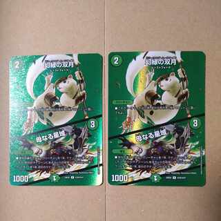 Phantom Green Twin Moons｜Mother Star Area R-foil Psychic30/Psychic47