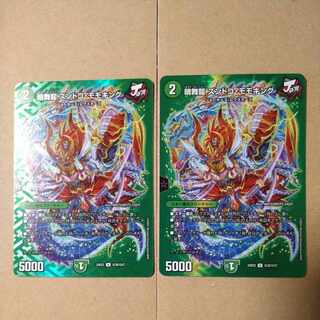 晴舞龍 ズンドコ・モモキング U-foil 超38/超47