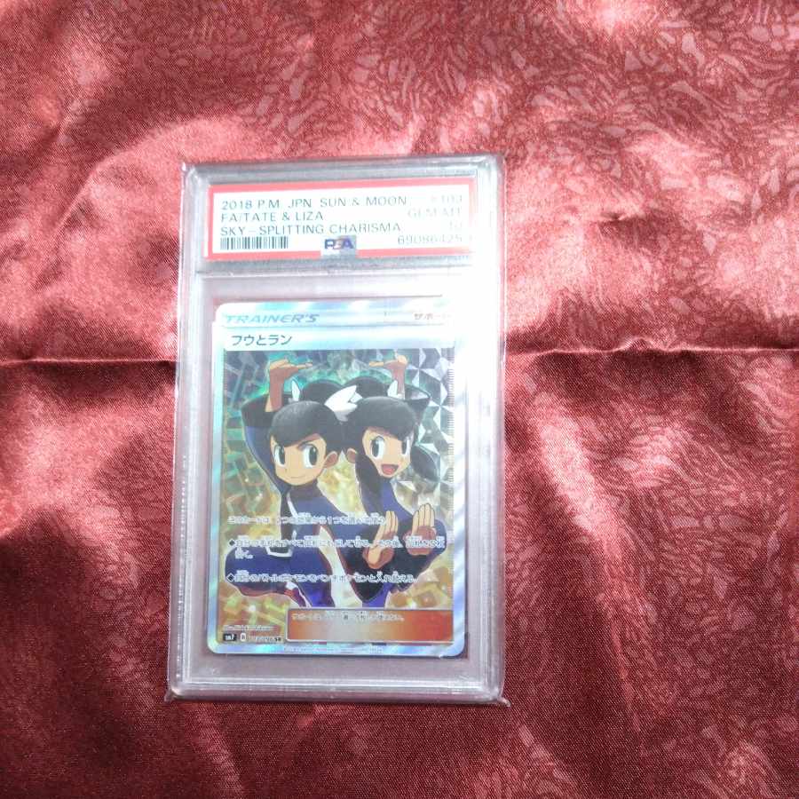 【PSA10】フウとラン TR 054/054