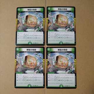 無垢の地版 R 53/100