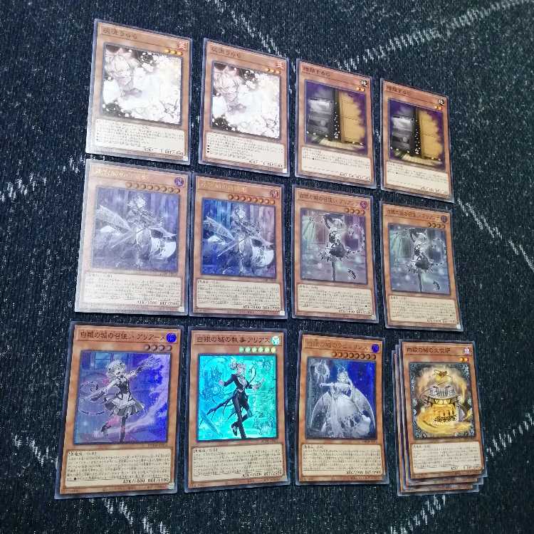 遊戯王 ラビュリンス デッキ アリアンナ トランザクション [03027]の 