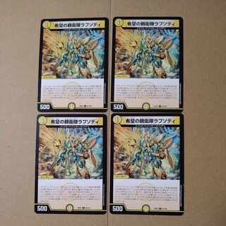 希望の親衛隊ラプソディ C 83/100