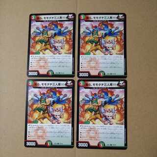 We, the three momodachi! U 79/100