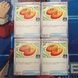 Nakayoshi Poffin PROMO 150/SV-P Set of 4